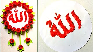 Beautiful Allah Wall Hanging Craft  How to make Paper Wall Mate  Kagojer full banano [upl. by Jordon]