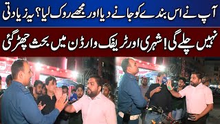 Shehri Aur Traffic Warden Mein Larai Ho Gai  Lahore News  Tamasha [upl. by Ahsilram]