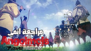 اكثر انمي شبيه بالاسطورة Kingdom 🔥🔥🔥 [upl. by Nitsirhc]