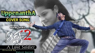 Arya2  Uppenantha Cover Video Song  4k Video Song  Murali Tarak Mahesh Gantadi  Pavan Kumar [upl. by Tteraj]