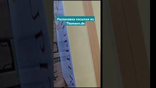 Доставка 🎷Jupiter из Thomann в Казахстан 301124 павлодар saxophon посылкаизгерманиираспаковка [upl. by Kacy598]