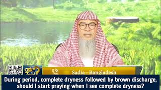 Bleeding stops on day 5 followed by 2 days of brown discharge then dryness When to take ghusl assim [upl. by Katushka]