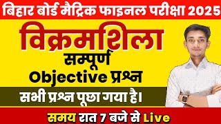 🔴Class 10th non hindi Vikramshila objective question  bihar board objective [upl. by Willett383]