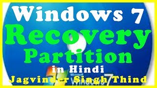 ✅ How to Create Recovery Bootable And Installer Partition in Windows 7 in Hindi [upl. by Aicatsan560]