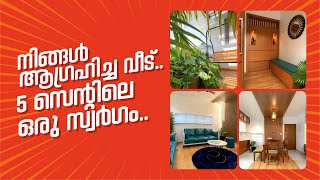 വെറും 5 സെന്റില്‍ തീർത്ത സ്വർഗ്ഗം 🔥💯ytshorts youtube interiordesign furniture homedecor [upl. by Hansiain]