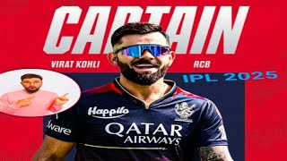 RCB New Captain 😱😱 IN IPL 2025  shorts ipl viratkohli rcb [upl. by Ingvar473]