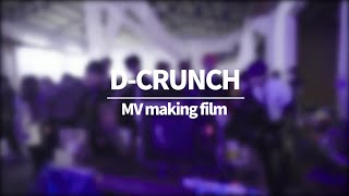 DCRUNCH디크런치  DAYDREAM quotMy Namequot MV Making Film [upl. by Otreblif317]