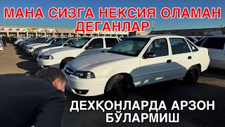 ДЕХҚОНЛАРДА НАРХ АРЗОНМИШ КАРШИ МАШИНА БОЗОРИ НАРХЛАРИ 2 МАЙ 2024 [upl. by Asiil]