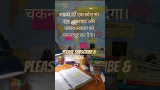 ias aspirants motivation mukharjinagariasupsccoaching iashub bihar newdelhi drishtiias [upl. by Adnirak]