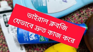 clopG এইভাবে ব্যবহার করে দেখো খুব তাড়াতাড়ি উপকার পাবা। viral clop G creamviralvideo reels new [upl. by Alilak]