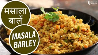 मसाला बार्ले  Masala Barley  Sanjeev Kapoor Khazana [upl. by Rehnberg]