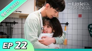 My Little Happiness EP 22【HindiUrdu Audio】 Full episode in hindi  Chinese drama [upl. by Ainotal]