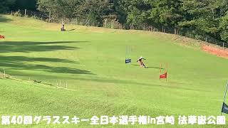 スキー 【小学6年】オフ練習20241012＠グラススキー全日本選手権 [upl. by Marci]