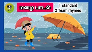 மழை பாடல் 1 standard 2 Teamnegakutti [upl. by Nnylg]