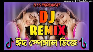 Ed dj song ঈদের ডিজে গান ২০২৪English dj song English dj remix songNotun dj gaan Dj gana  Ed dj [upl. by Mcmaster887]