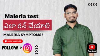 Maleria Test Full explanation In Telugu by Mr vineel [upl. by Jangro884]