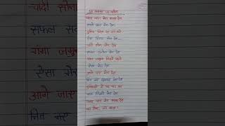 Swatantrata diwas par Kavita 15 August par Kavita Independence day poem in hindi short [upl. by Lewiss]