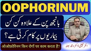 Oophorinum اوفورینم beload khawateen ki khas dawa ovarian uses for Infertility  urdu  urdu [upl. by Ayotak80]