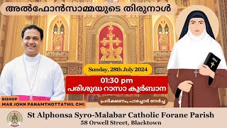 ST ALPHONSA FEAST  HOLY RASA QURBANA  28 JULY 2024  SYROMALABAR  SUNDAY  പരിശുദ്ധ റാസാ കുർബാന [upl. by Alfonso172]