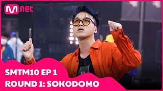 🥇 SMTM 10 EP 1 cut  Vòng đánh giá định mệnh của 👽 sokodomo với 😎 producer ZionT  vietsub [upl. by Mehta781]