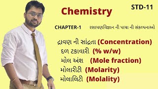 Concentration of solution  Molarity  Molality  Mole fraction  std11  CHEMISTRY  NCERT [upl. by Saleem232]