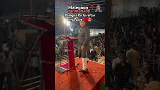 🦁Akbaruddin Owaisi Sahab🤲 amp Ramgiri Maharaj😇  CM Eknath Shinde  Malegaon  AIMIM shorts [upl. by Enelear]