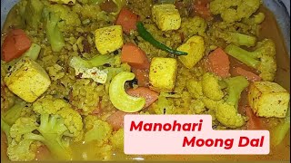 Manohari Moong ki dal RecipeBengali Moong dal recipeVegetable dal recipe [upl. by Justinian891]