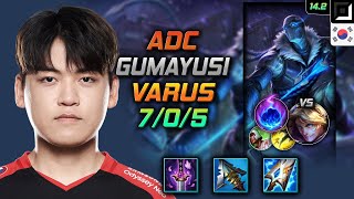 Varus Adc Build Gumayusi Youmuus Ghostblade Arcane Comet  LOL KR GrandMaster Patch 142 [upl. by Laband]