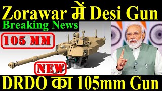 Big News Zorawar में New Desi Gun DRDO बना रहा है 105mm Gun [upl. by Nehtiek]