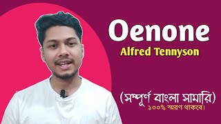 Oenone by Alfred Tennyson  Bengali Summary  কবিতাটি সহজেই বুঝুন [upl. by Yulma257]