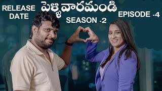 Pellivaramandi Web Series Season 2  Episode 4  Release Date  Prasad Behara  Viraajitha [upl. by Somerville49]