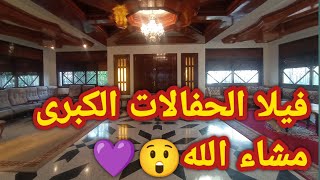 جمال الأميرات مشاء الله فيلا كتشهي الانفس في الحفالات او الكلسات الغزالات 😍😍 [upl. by Lizzy]