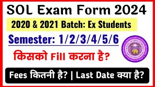 SOL Exam Form Queries 2024  Sol ER Exam Form Fees amp Last Date 2020 amp 2021 Cbcs Batch Students 16 [upl. by Ciredec]