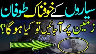 Planets Ke Tufan Planets Documentary In Urdu Saiyaron Ka Mausam [upl. by Aicala838]