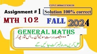 mth 102 assignment 1 solution fall 2024mth 102 assignment 1 solution fall 2024 [upl. by Ahtennek]