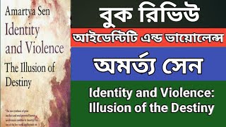 Identity and Violance Book Review Amartya Sen [upl. by Bealle253]