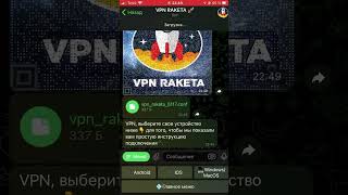 Лучший и Бесплатный ВПН 2024 🔥 VPN для ПК Андроид и Айфон vpn впн wireguard vpn2024 outlinevpn [upl. by Odragde]