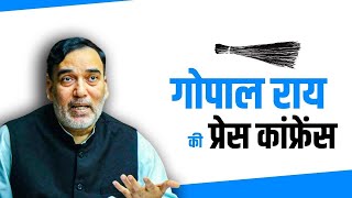 LIVE AAP नेता Gopal Rai की Press Conference  Delhi Government  Arvind Kejriwal [upl. by Lightfoot]