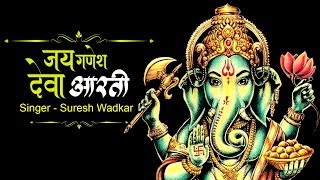 quotJai Ganesh Jai Ganesh Jai Ganesh Devaquot  Ganesh Aarti  Suresh Wadkar [upl. by Lambrecht]