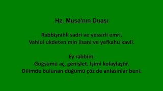 HZ MUSANIN DUASI RABBİŞRAHLİ SADRİ [upl. by Ahsieat]