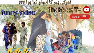 Shahbazi Dadi 420 Maharani 420 Boki Tanveer Shakur nazeer comedi funny foryou viralvideo [upl. by Neelloc]