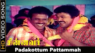 Padakottum Pattammah Song  Chinnavar Movie  Prabhu Chandrasekhar Kasthuri  K S Chithra  HD [upl. by Zeiler596]