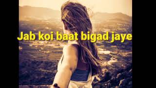 Jab koi baat bigad jaye  lyrics with karaoke [upl. by Ladd326]