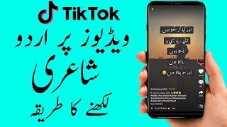 Tik Tok par urdu likhne ka tarika  Tiktok par urdu shayari likhne ka tarika Tutorial [upl. by Okubo]