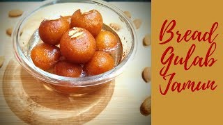 Gulab Jamun ബ്രെഡ് ഗുലാബ് ജാമുൻPerfect ഈസി Bread Gulab Jamun at home [upl. by Oremoh419]