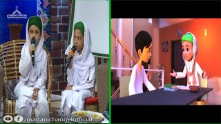 3D Animated Characters Ghulam Rasool amp Faizan appear Live on Madani Channel [upl. by Cohberg]