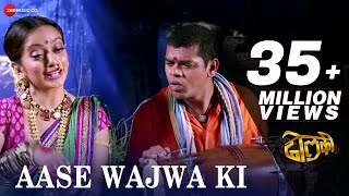 Aase Wajwa Ki  Dholki  Siddharth Jadhav Manasi Naik amp Lavani Mandali [upl. by Eisen529]