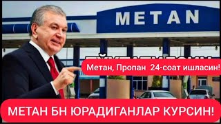 3ой кишда газзаправкалар 24 соат ишласин Барча хонодонларда газ свет узлуксиз таминланиши шарт [upl. by Adaiha]