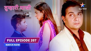 FULL EPISODE207  Paakhi hui upset  Tumhari Paakhi  तुम्हारी पाखी starbharat [upl. by Mary]