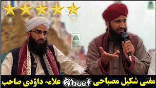 Mufti Shakeel Misbahi About Maulana Abdul Rashid Dawoodi [upl. by Nylissej53]